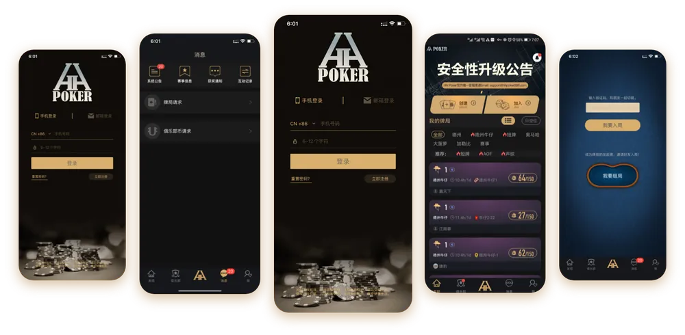 德扑圈官方下载